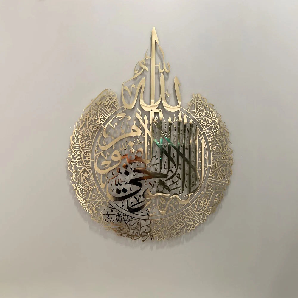 اية الكرسي دائرية