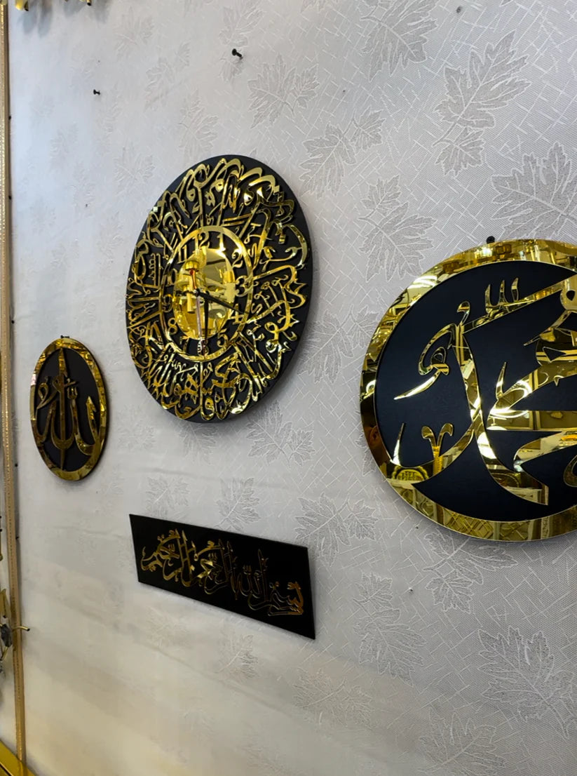 الساعة الاسلامية بسورة الإخلاص 4 قطع تحفة 2025