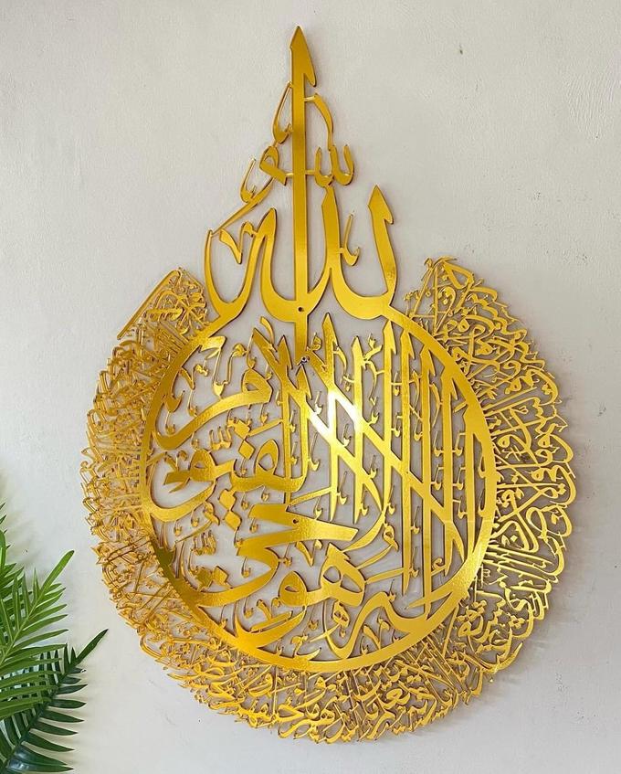 اية الكرسي دائرية