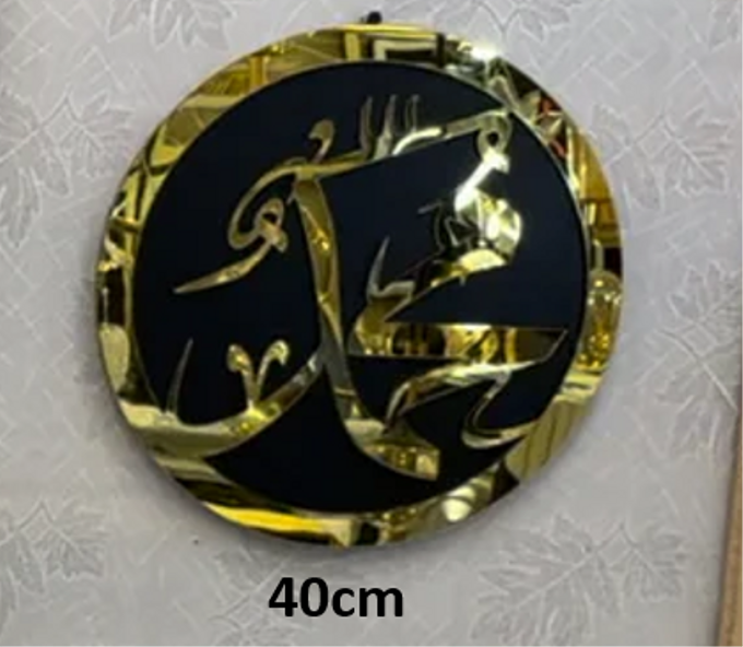 الساعة الاسلامية بسورة الإخلاص 4 قطع تحفة 2025