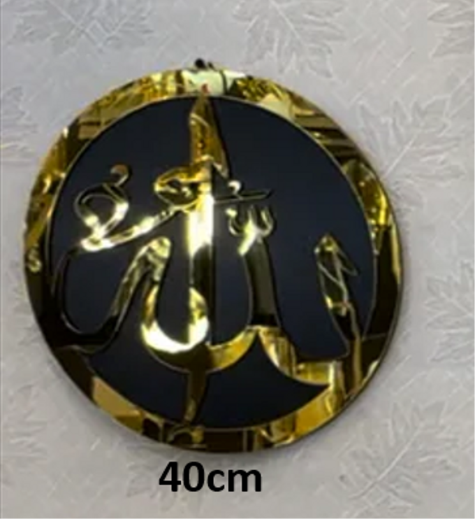 الساعة الاسلامية بسورة الإخلاص 4 قطع تحفة 2025