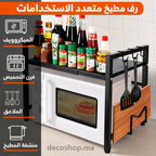 رف المطبخ المعدني القابل للتعديل – طبقتان